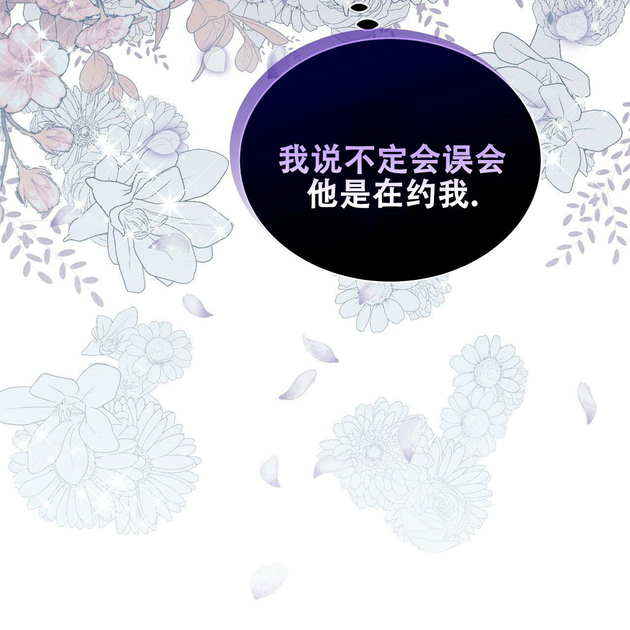 《双向单恋》漫画最新章节第5话免费下拉式在线观看章节第【64】张图片