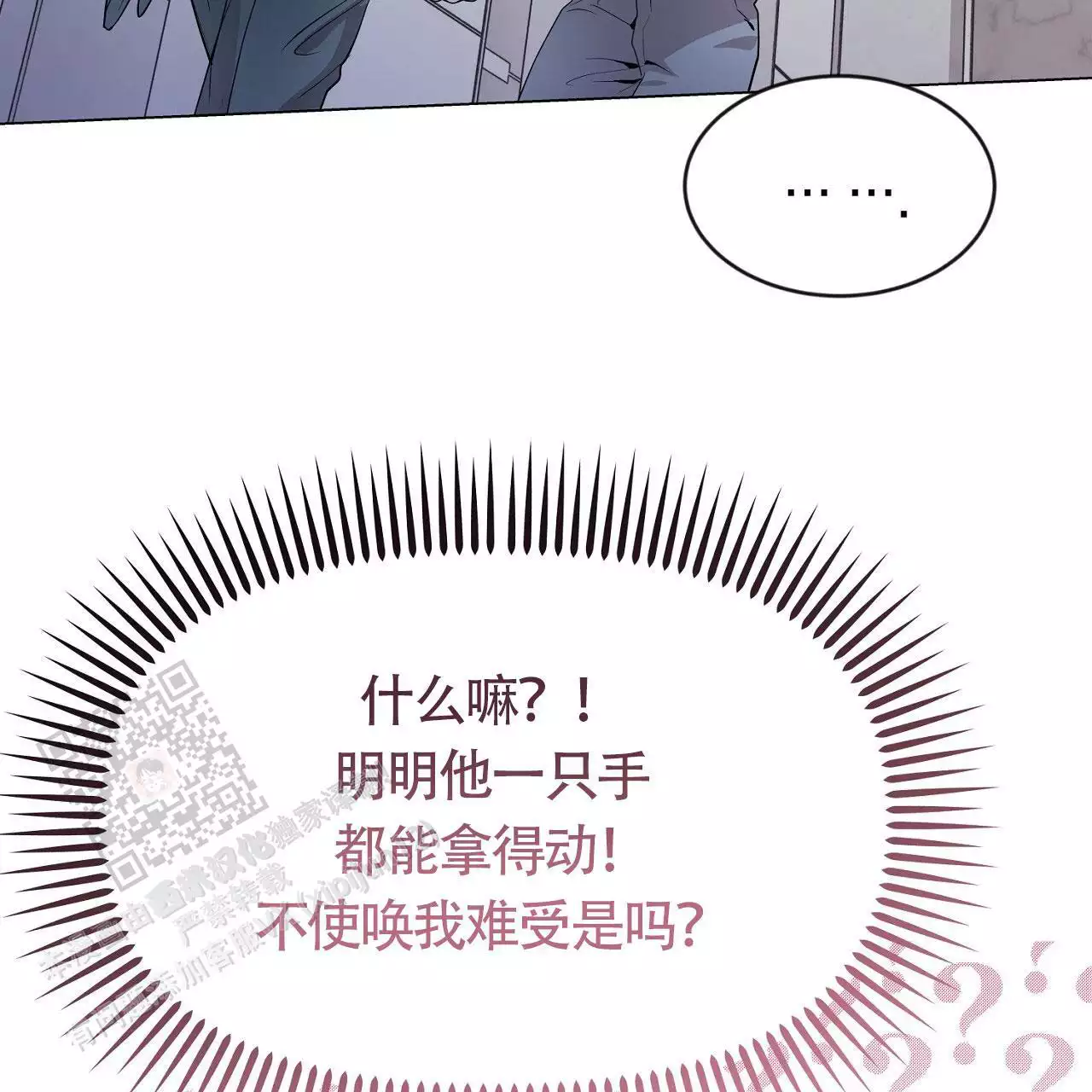 《双向单恋》漫画最新章节第40话免费下拉式在线观看章节第【36】张图片