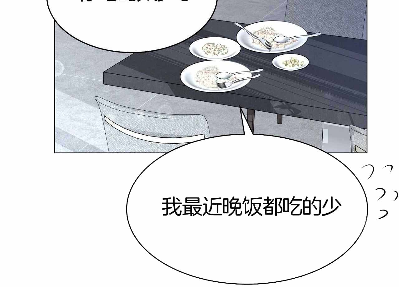 《双向单恋》漫画最新章节第20话免费下拉式在线观看章节第【4】张图片