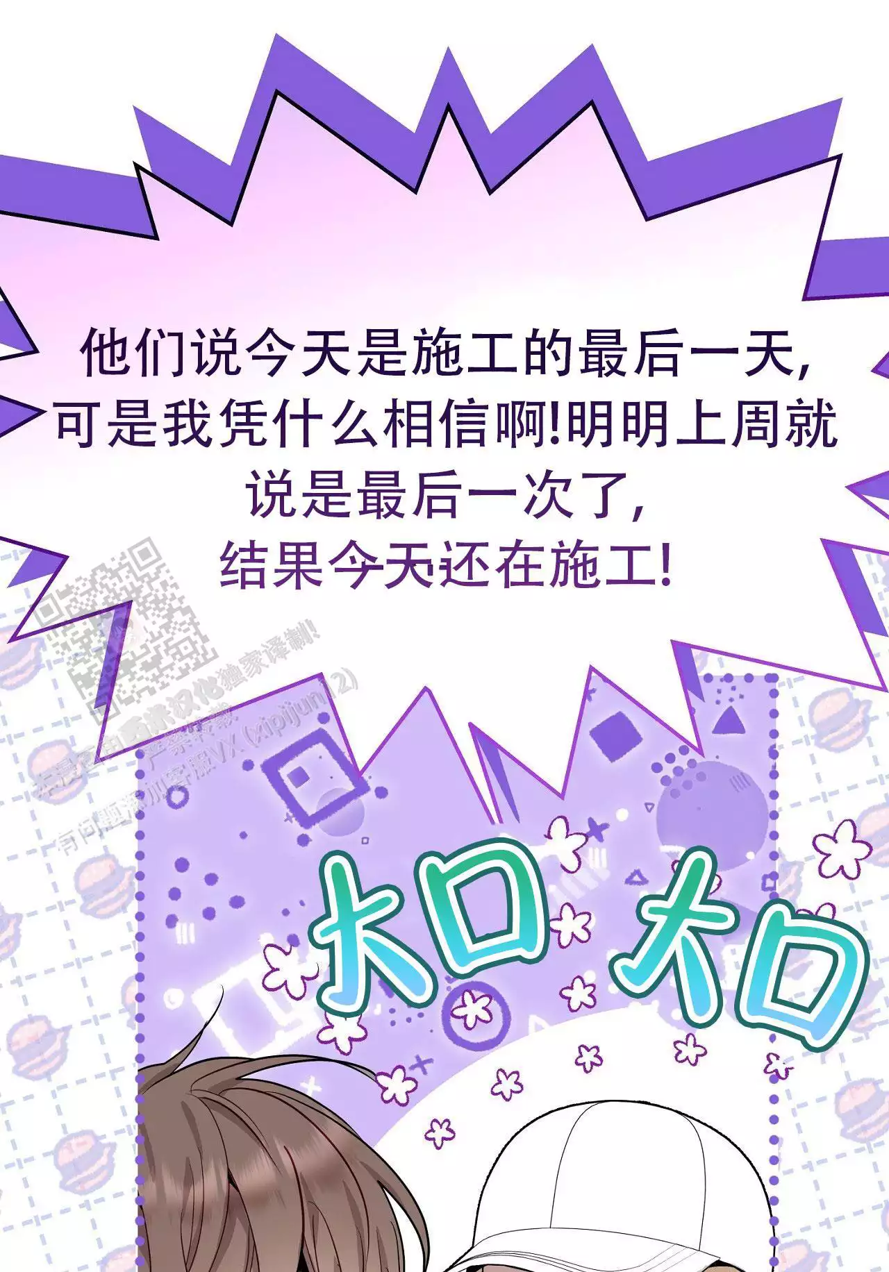 《双向单恋》漫画最新章节第42话免费下拉式在线观看章节第【19】张图片