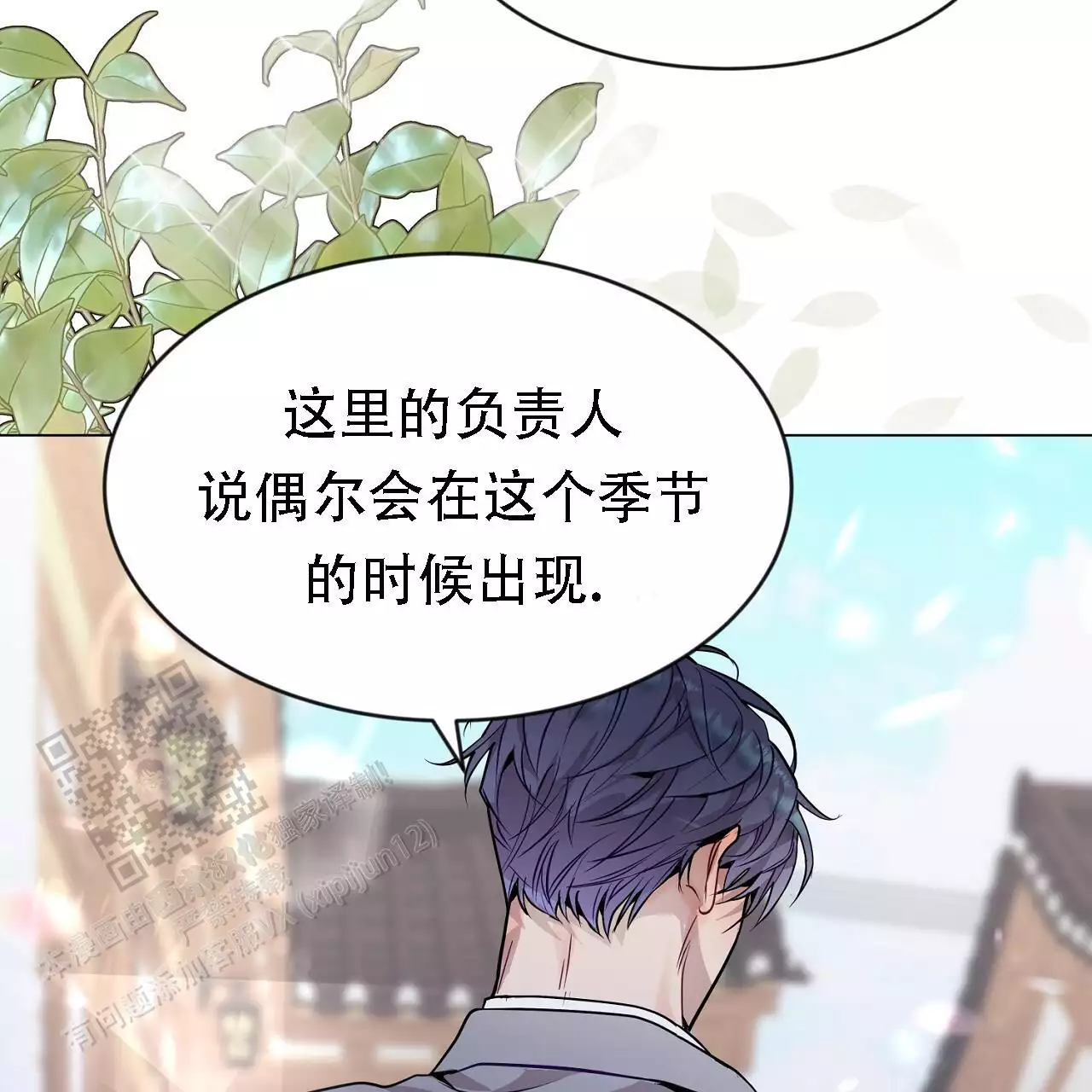 《双向单恋》漫画最新章节第38话免费下拉式在线观看章节第【41】张图片