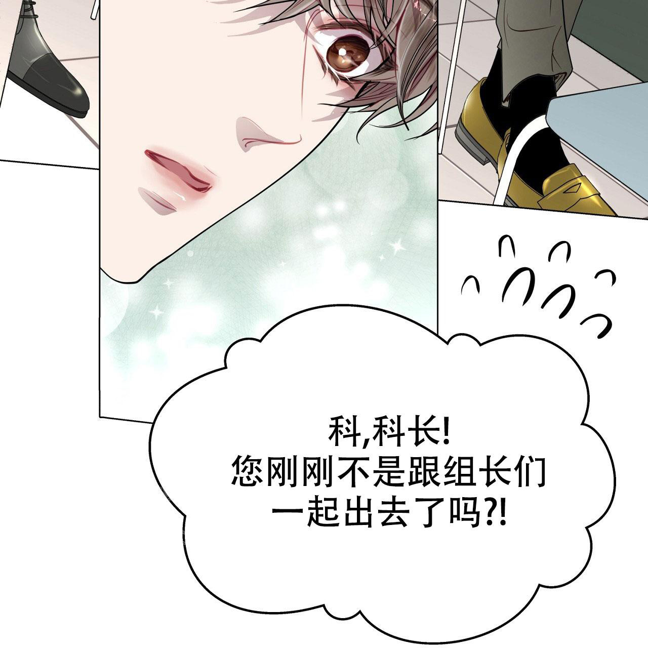 《双向单恋》漫画最新章节第24话免费下拉式在线观看章节第【43】张图片