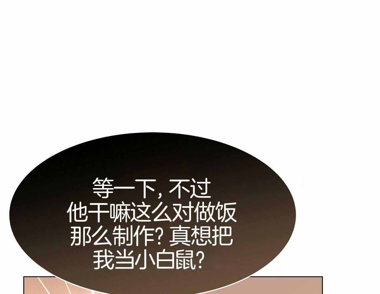 《双向单恋》漫画最新章节第13话免费下拉式在线观看章节第【35】张图片