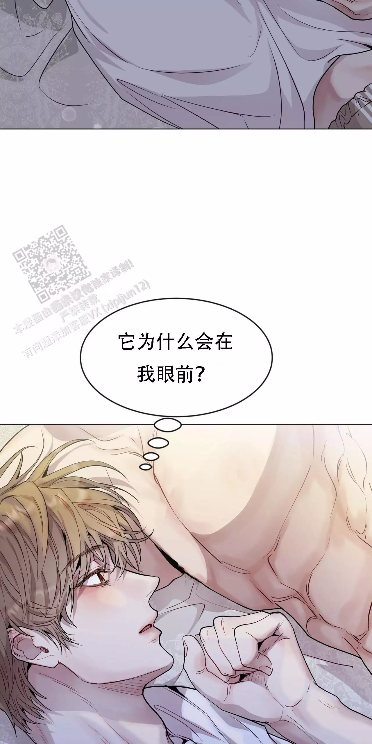 《双向单恋》漫画最新章节第38话免费下拉式在线观看章节第【3】张图片