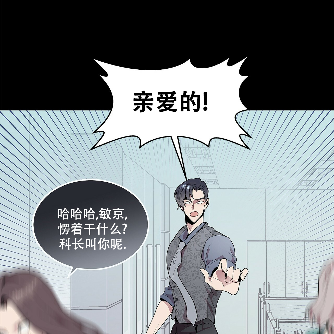 《双向单恋》漫画最新章节第2话免费下拉式在线观看章节第【14】张图片