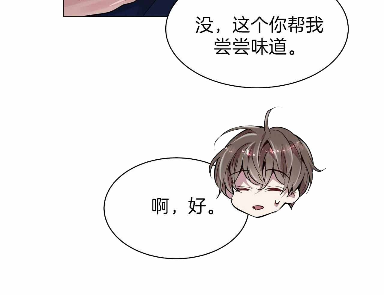 《双向单恋》漫画最新章节第17话免费下拉式在线观看章节第【30】张图片