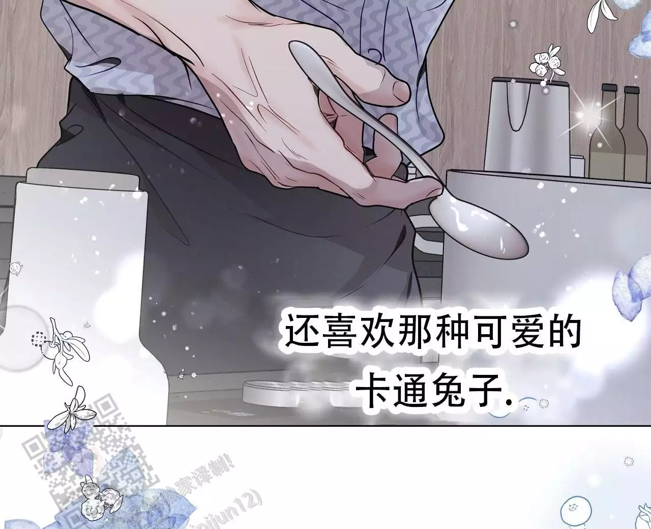 《双向单恋》漫画最新章节第44话免费下拉式在线观看章节第【59】张图片