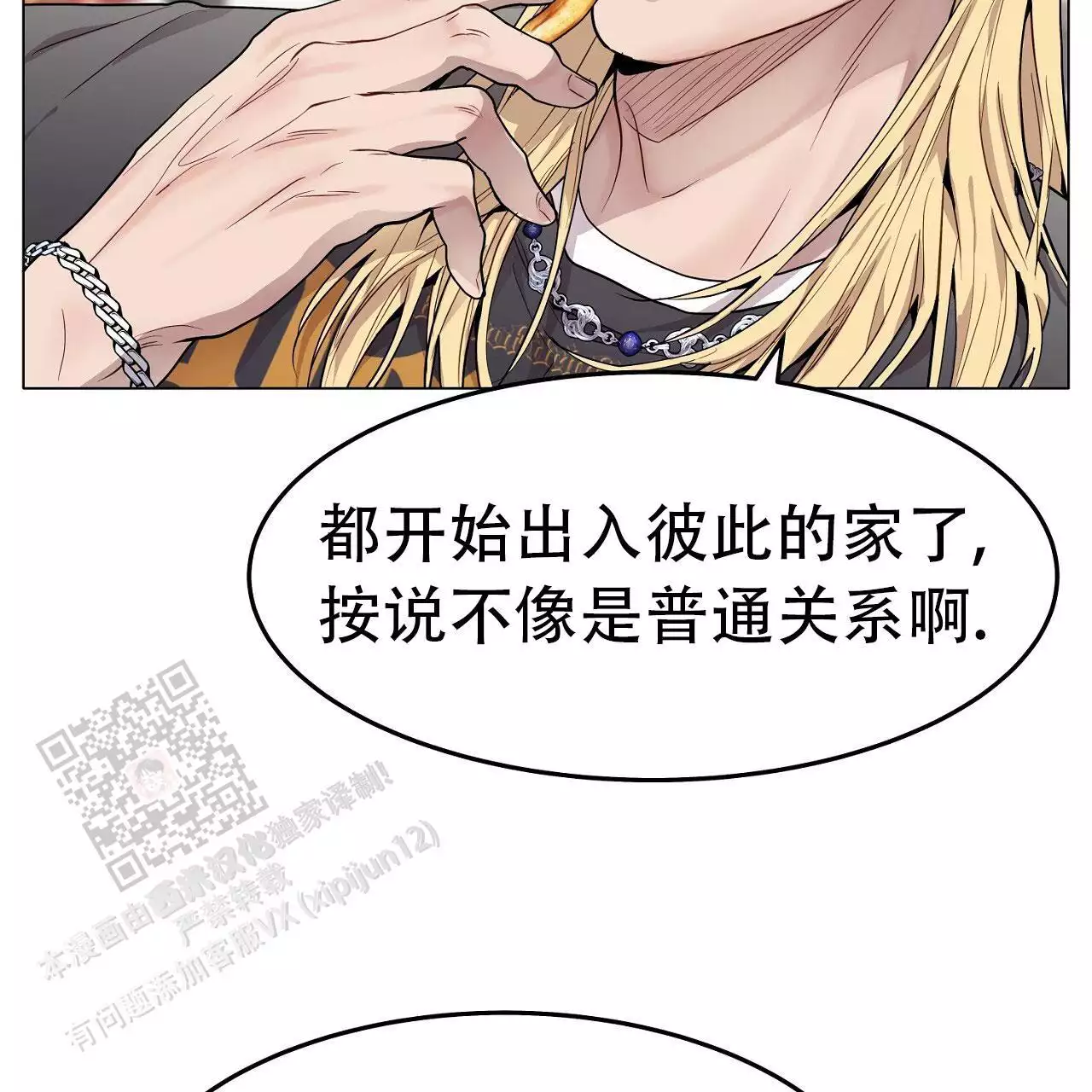 《双向单恋》漫画最新章节第43话免费下拉式在线观看章节第【23】张图片