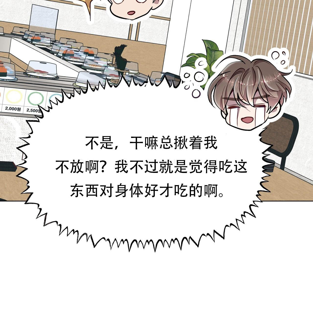 《双向单恋》漫画最新章节第31话免费下拉式在线观看章节第【31】张图片