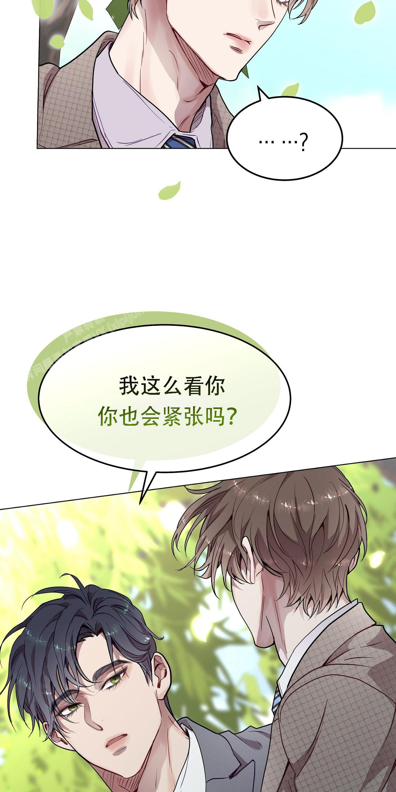 《双向单恋》漫画最新章节第29话免费下拉式在线观看章节第【44】张图片