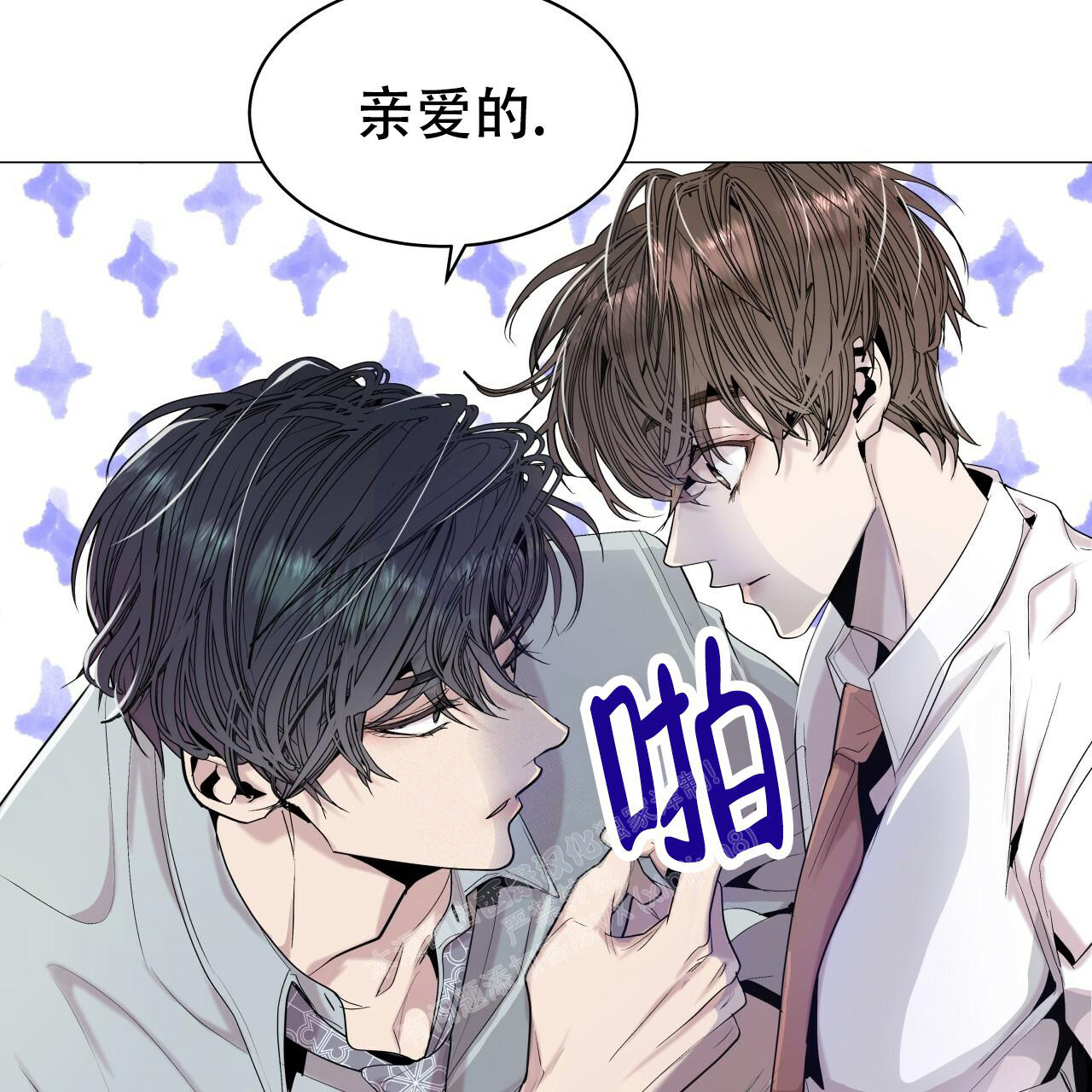 《双向单恋》漫画最新章节第4话免费下拉式在线观看章节第【39】张图片