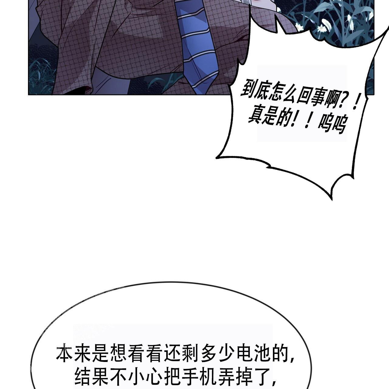 《双向单恋》漫画最新章节第33话免费下拉式在线观看章节第【52】张图片