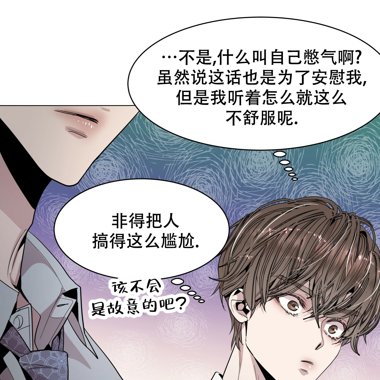 《双向单恋》漫画最新章节第3话免费下拉式在线观看章节第【36】张图片