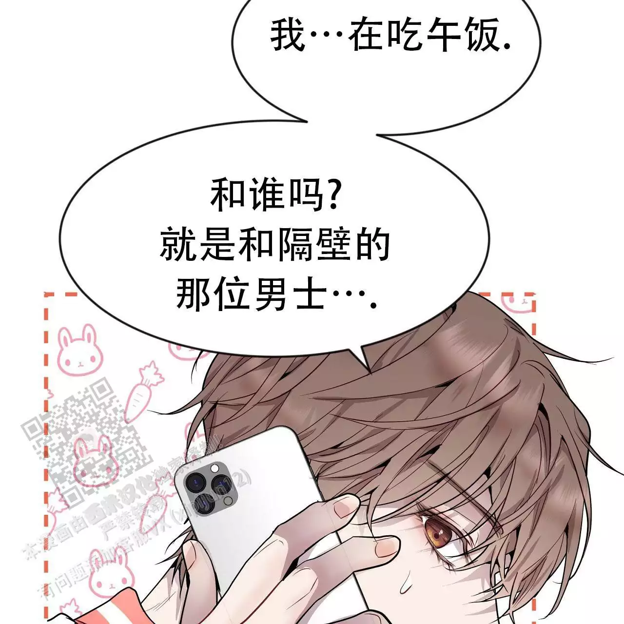 《双向单恋》漫画最新章节第42话免费下拉式在线观看章节第【55】张图片