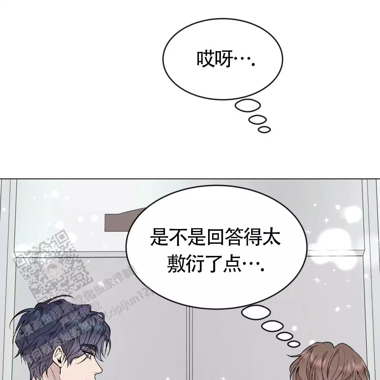 《双向单恋》漫画最新章节第40话免费下拉式在线观看章节第【47】张图片