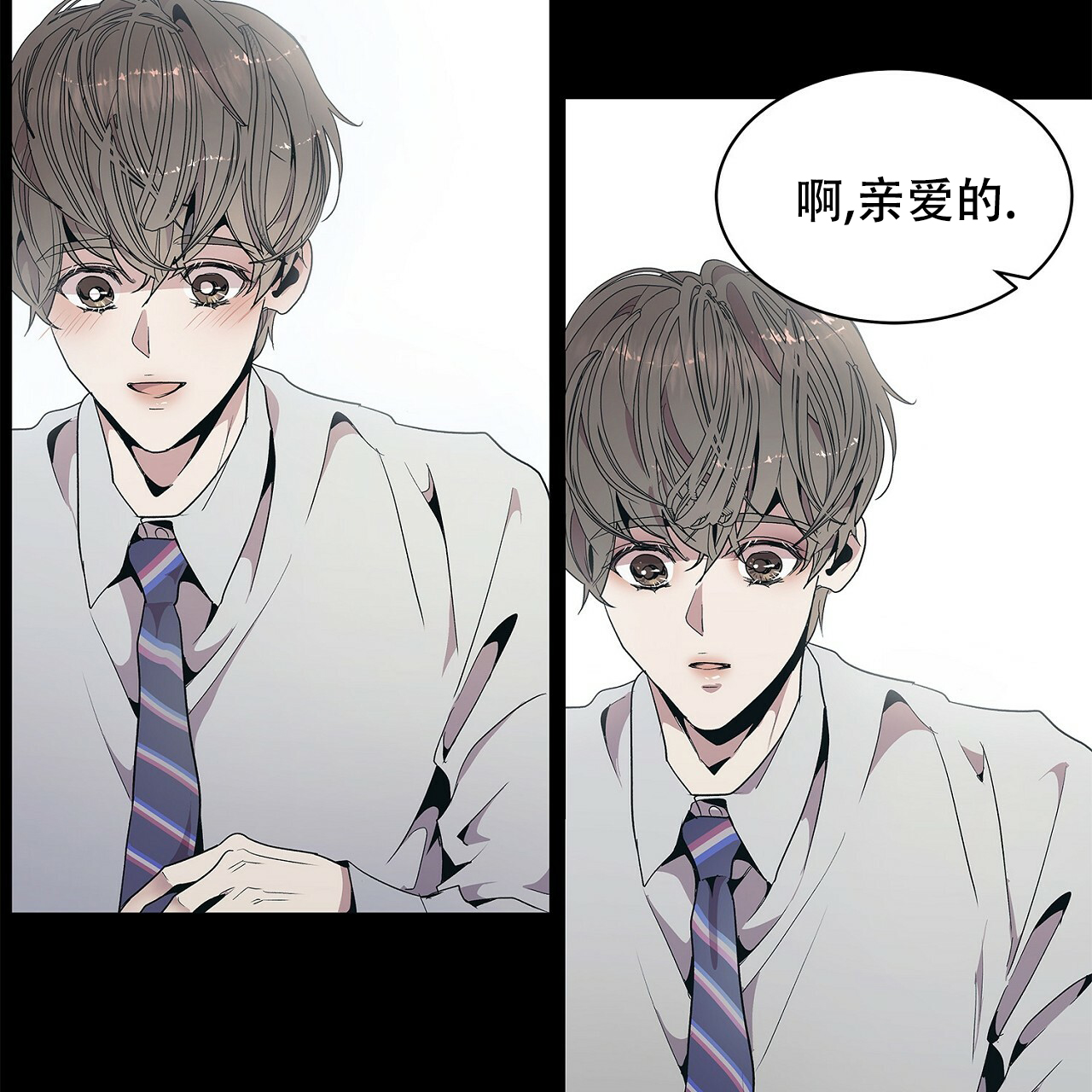 《双向单恋》漫画最新章节第2话免费下拉式在线观看章节第【4】张图片