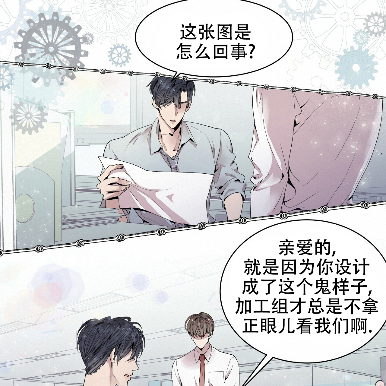 《双向单恋》漫画最新章节第1话免费下拉式在线观看章节第【17】张图片