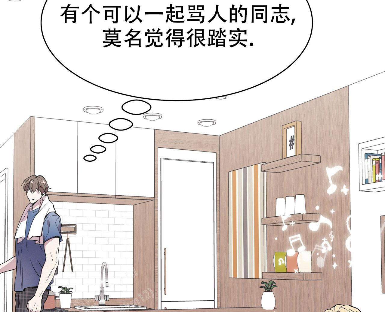 《双向单恋》漫画最新章节第21话免费下拉式在线观看章节第【15】张图片