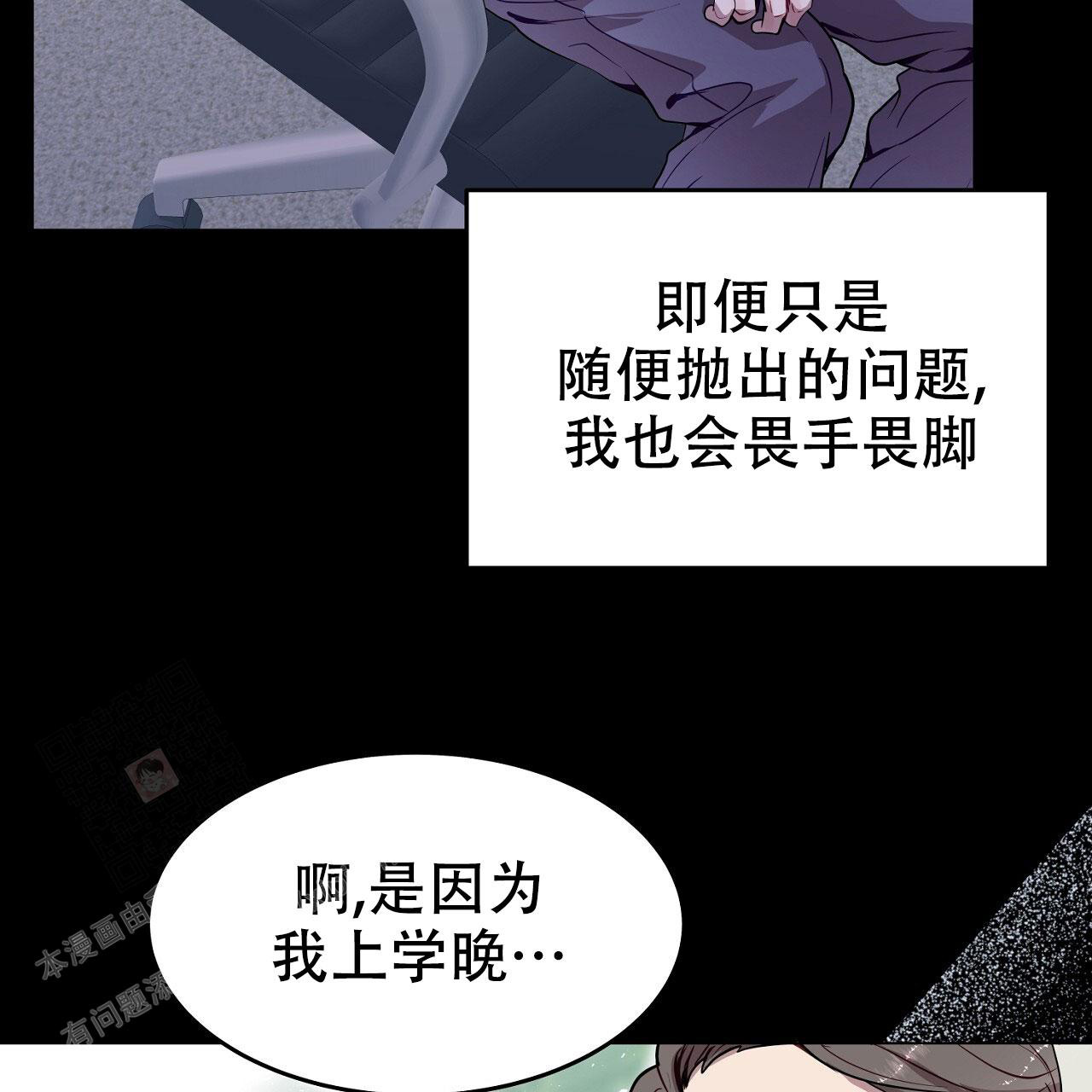 《双向单恋》漫画最新章节第28话免费下拉式在线观看章节第【35】张图片