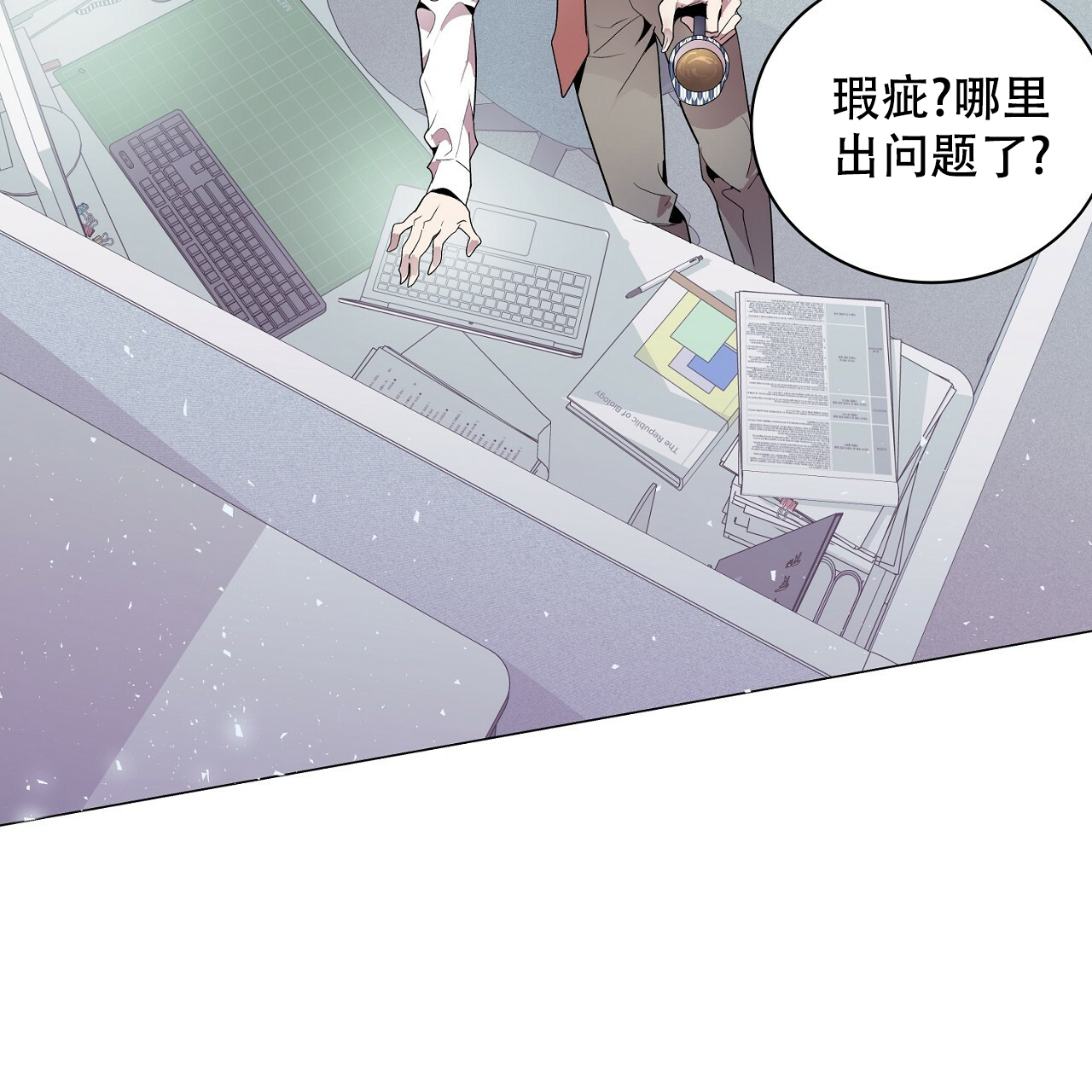 《双向单恋》漫画最新章节第2话免费下拉式在线观看章节第【33】张图片