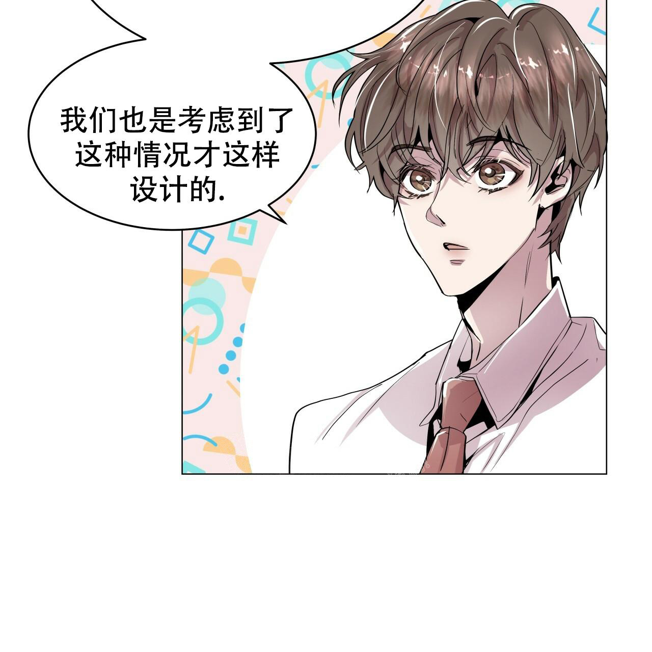 《双向单恋》漫画最新章节第4话免费下拉式在线观看章节第【17】张图片