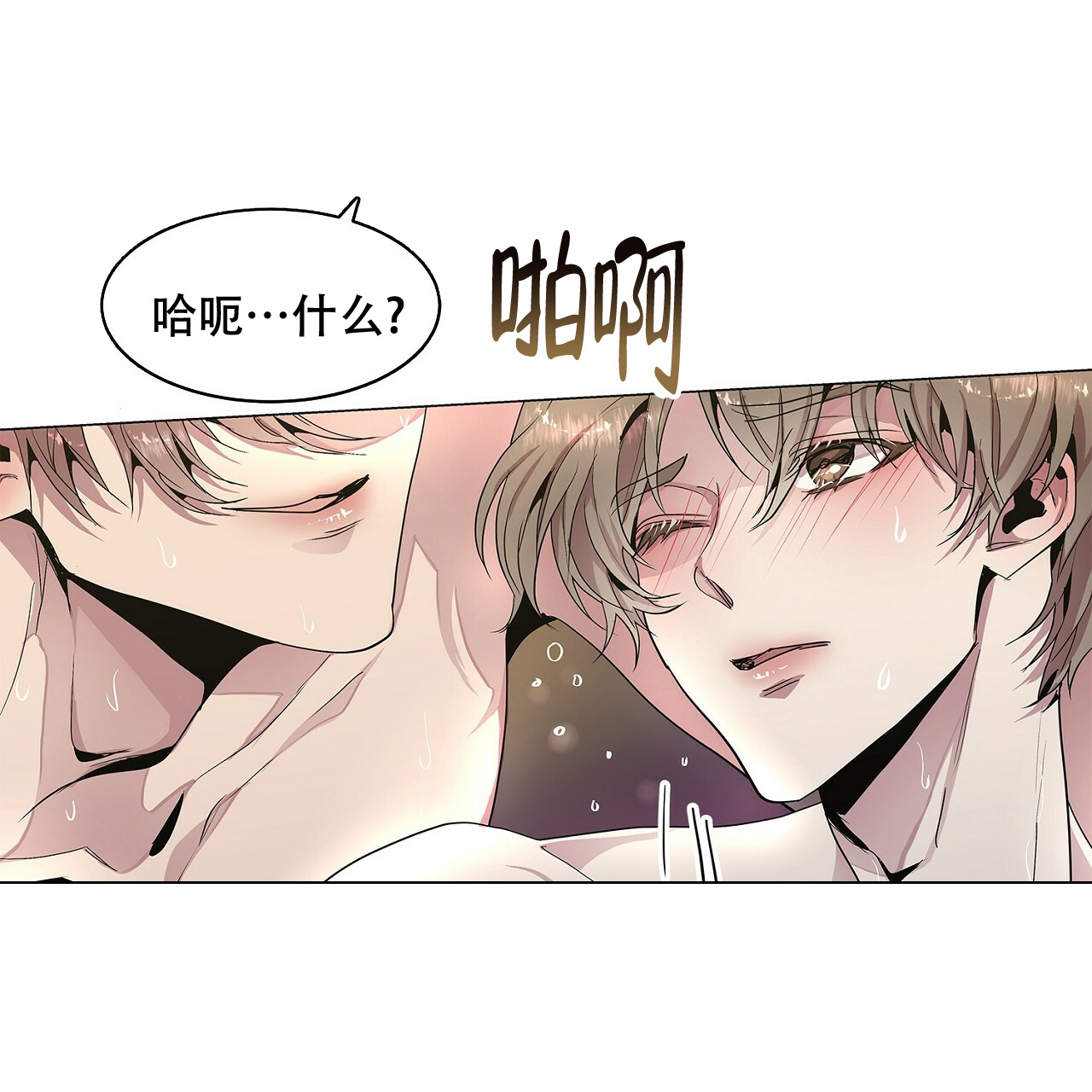 《双向单恋》漫画最新章节第1话免费下拉式在线观看章节第【7】张图片