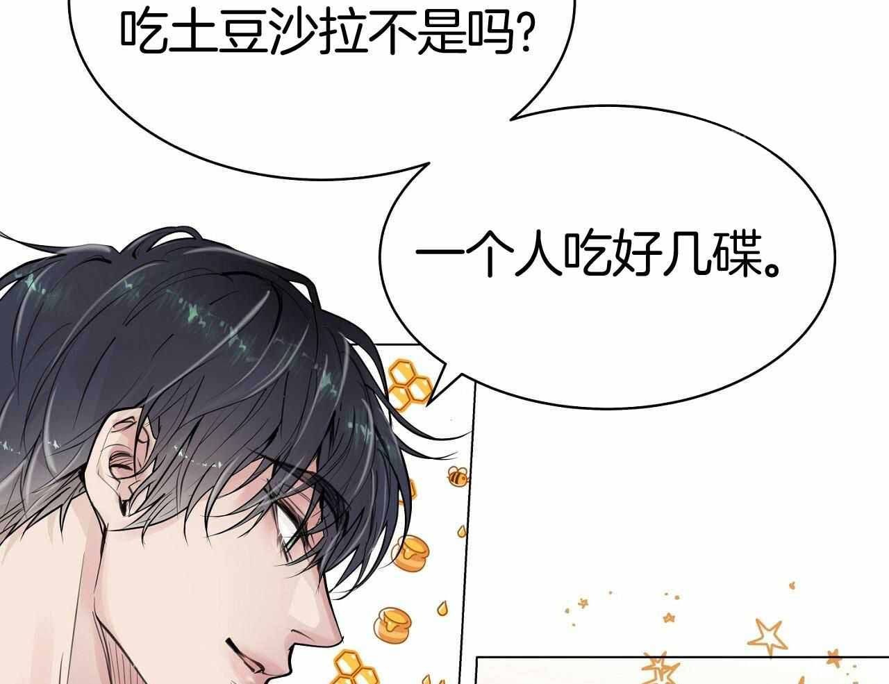 《双向单恋》漫画最新章节第14话免费下拉式在线观看章节第【42】张图片