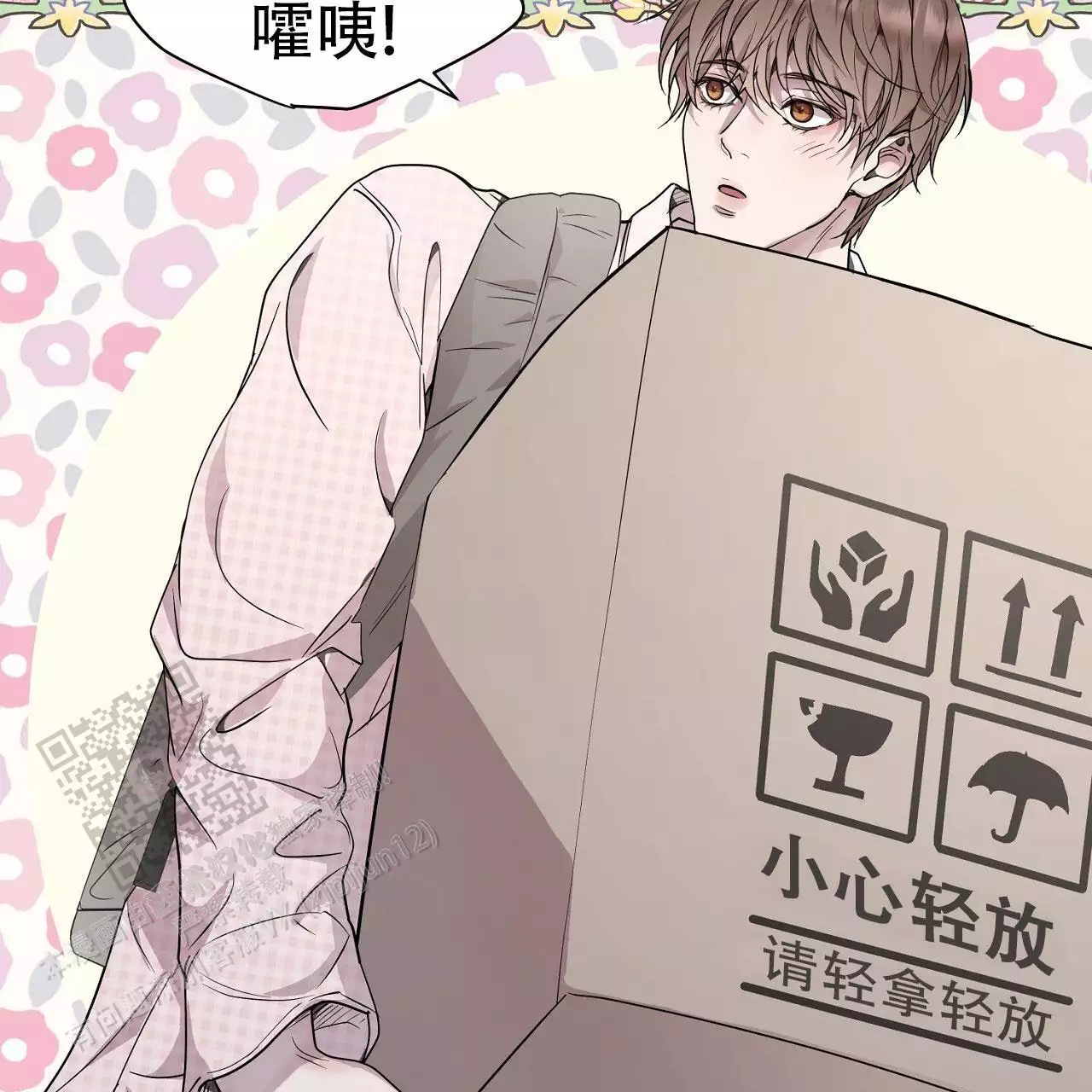 《双向单恋》漫画最新章节第43话免费下拉式在线观看章节第【63】张图片