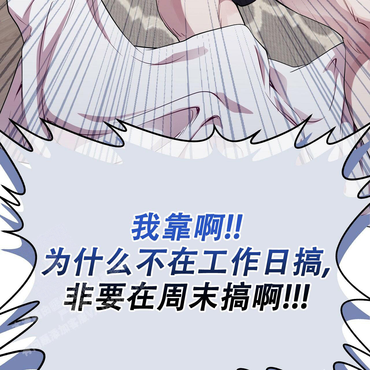 《双向单恋》漫画最新章节第20话免费下拉式在线观看章节第【102】张图片