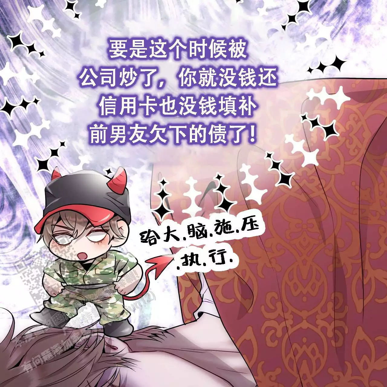 《双向单恋》漫画最新章节第37话免费下拉式在线观看章节第【26】张图片