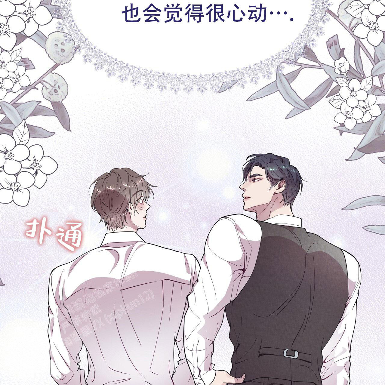 《双向单恋》漫画最新章节第22话免费下拉式在线观看章节第【56】张图片