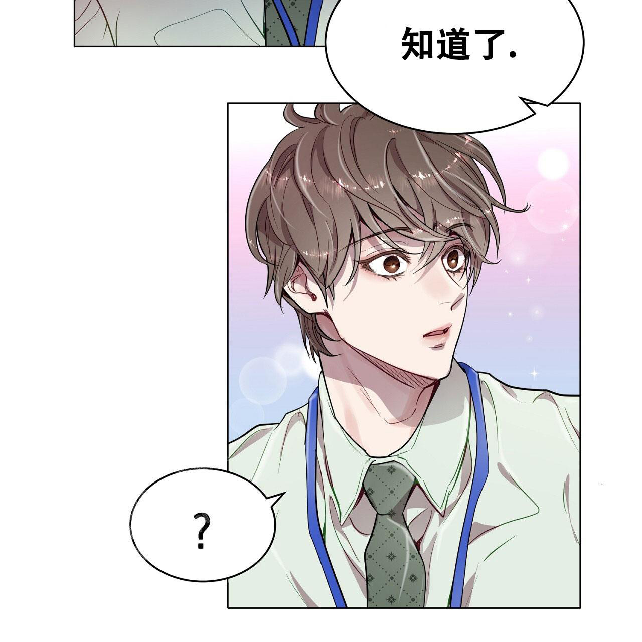 《双向单恋》漫画最新章节第26话免费下拉式在线观看章节第【9】张图片