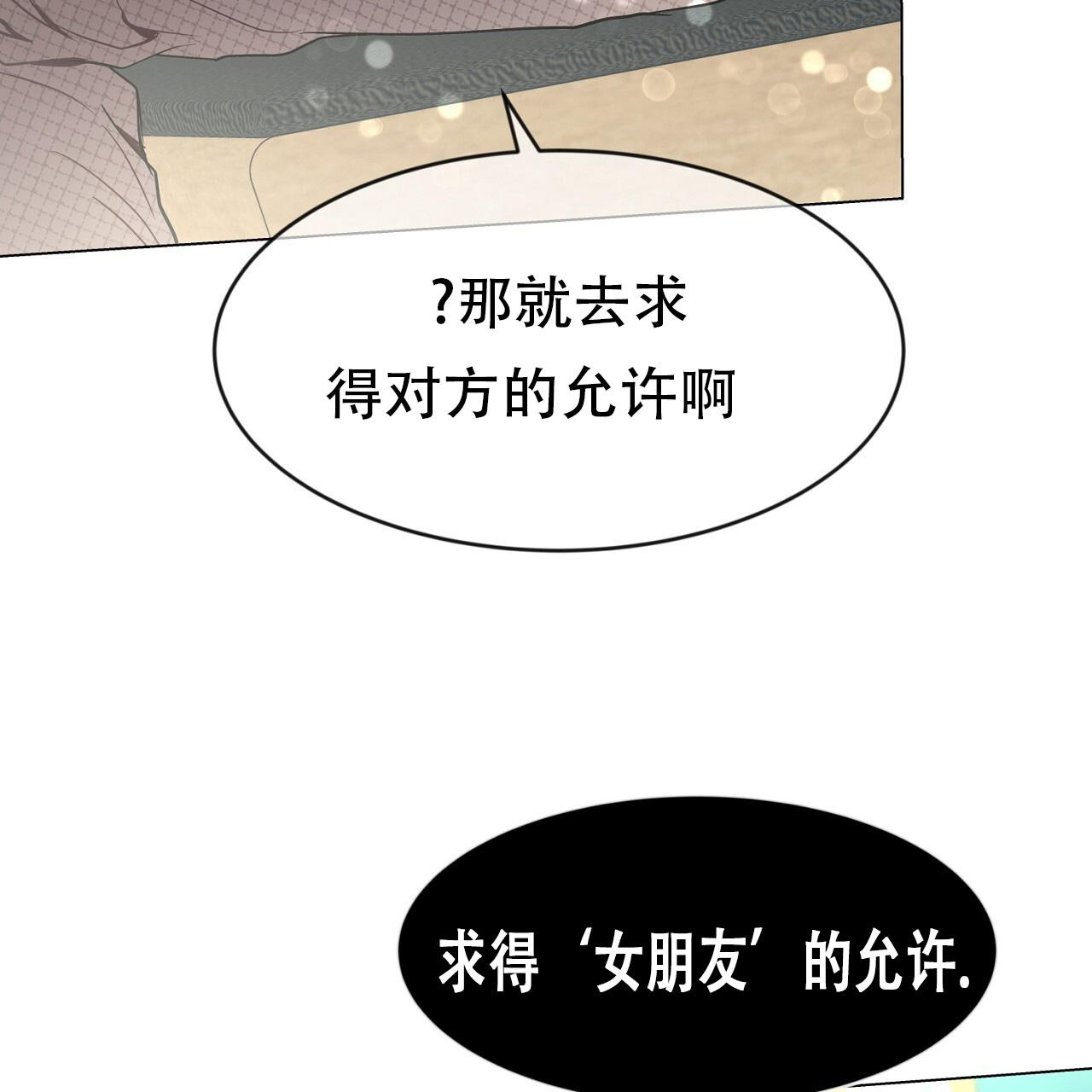 《双向单恋》漫画最新章节第31话免费下拉式在线观看章节第【36】张图片