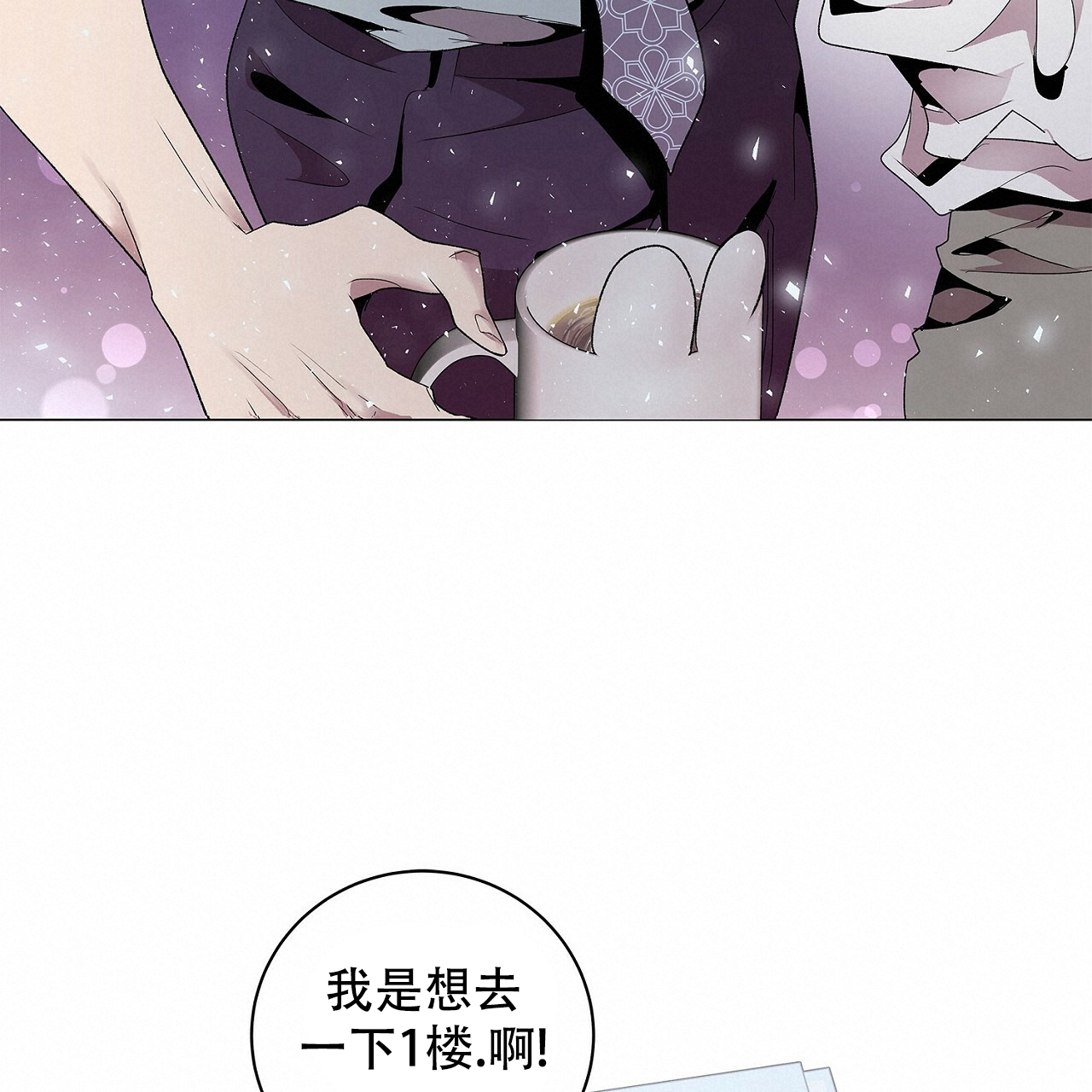 《双向单恋》漫画最新章节第2话免费下拉式在线观看章节第【38】张图片