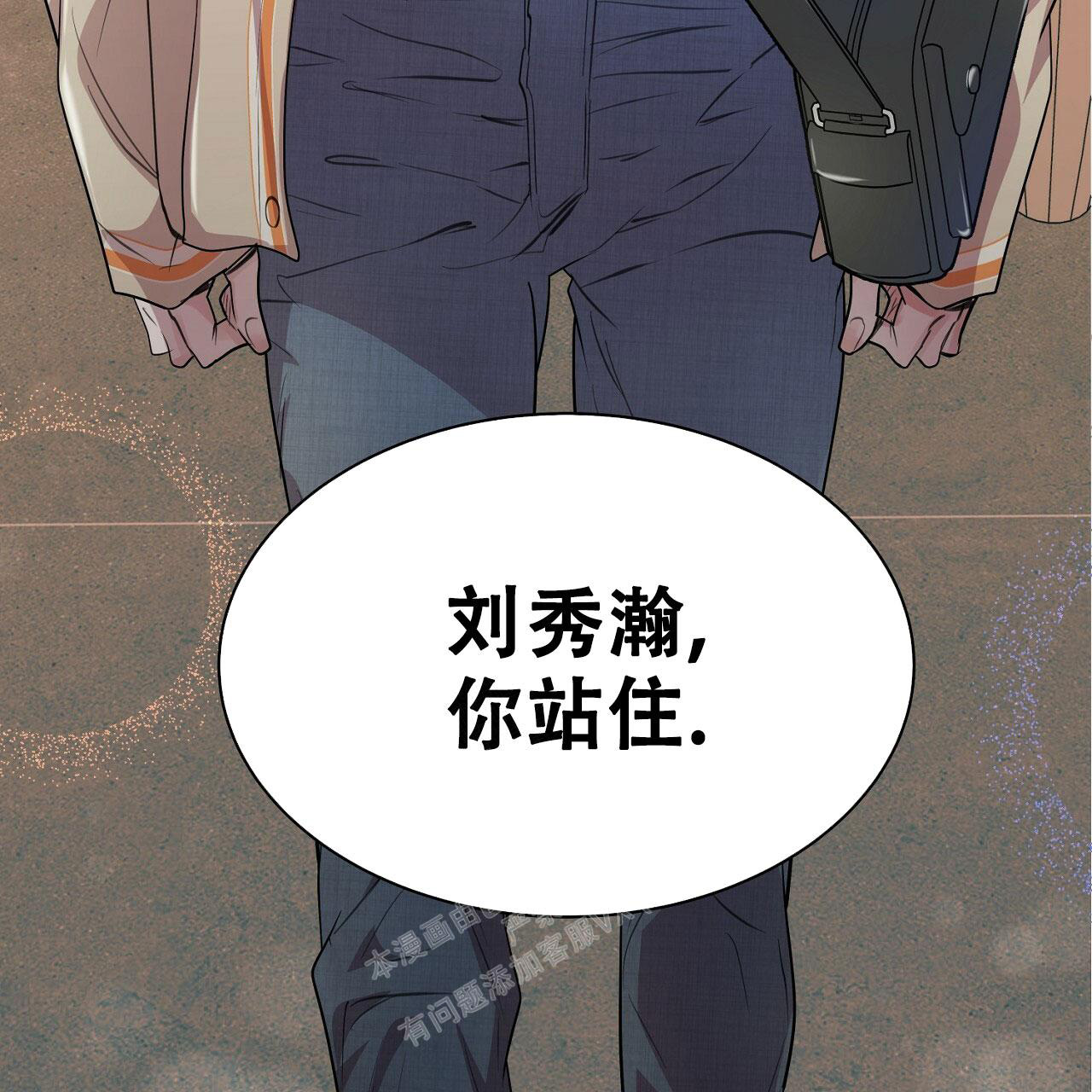 《双向单恋》漫画最新章节第12话免费下拉式在线观看章节第【64】张图片