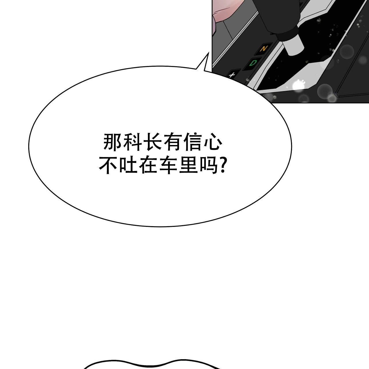 《双向单恋》漫画最新章节第27话免费下拉式在线观看章节第【43】张图片