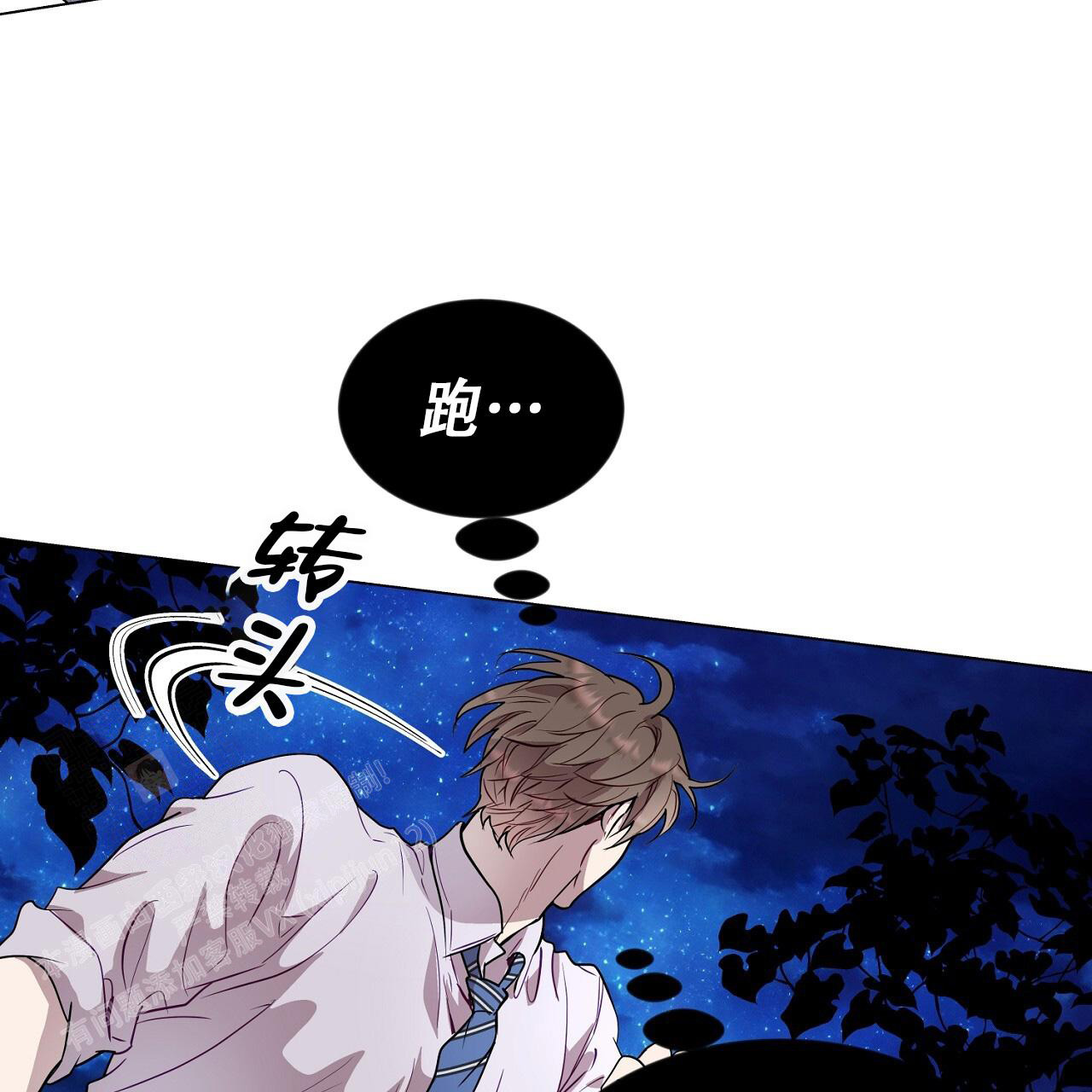 《双向单恋》漫画最新章节第33话免费下拉式在线观看章节第【46】张图片