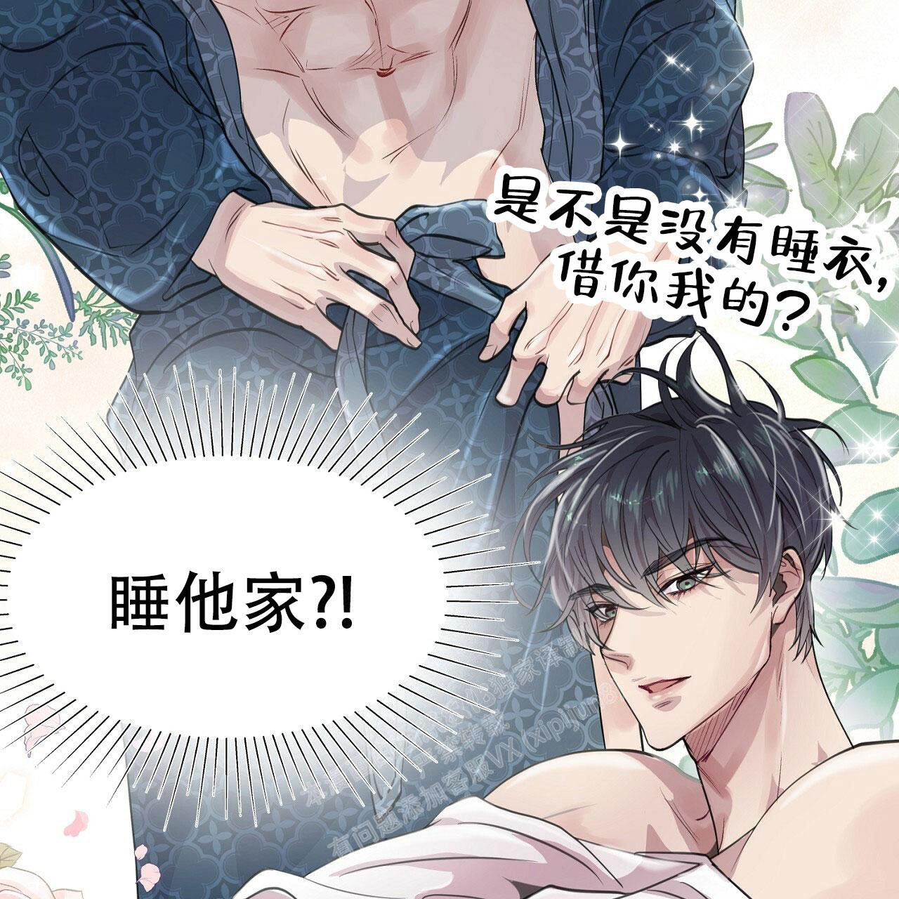 《双向单恋》漫画最新章节第7话免费下拉式在线观看章节第【13】张图片