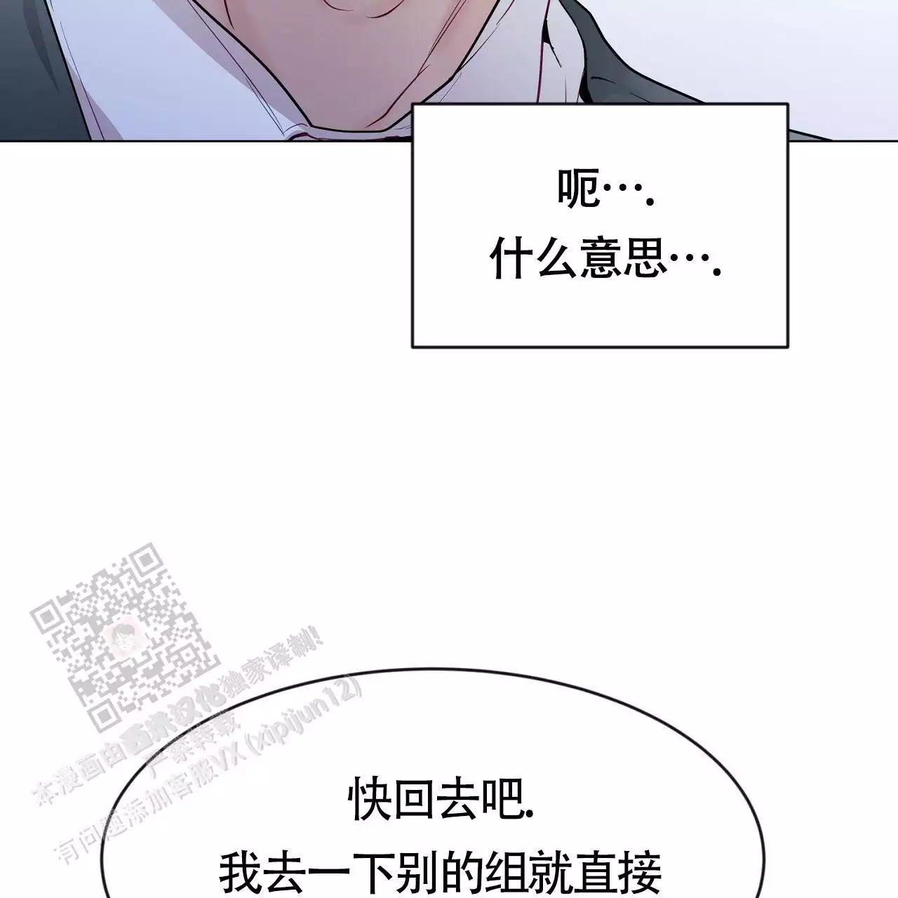 《双向单恋》漫画最新章节第40话免费下拉式在线观看章节第【53】张图片