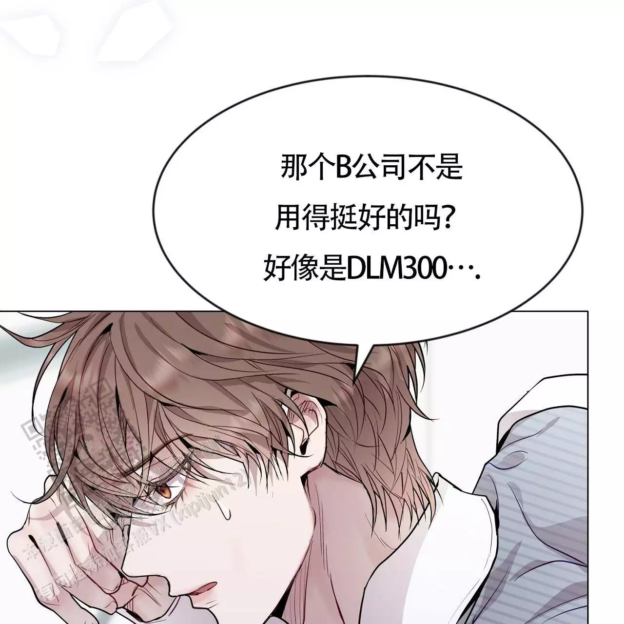 《双向单恋》漫画最新章节第40话免费下拉式在线观看章节第【1】张图片