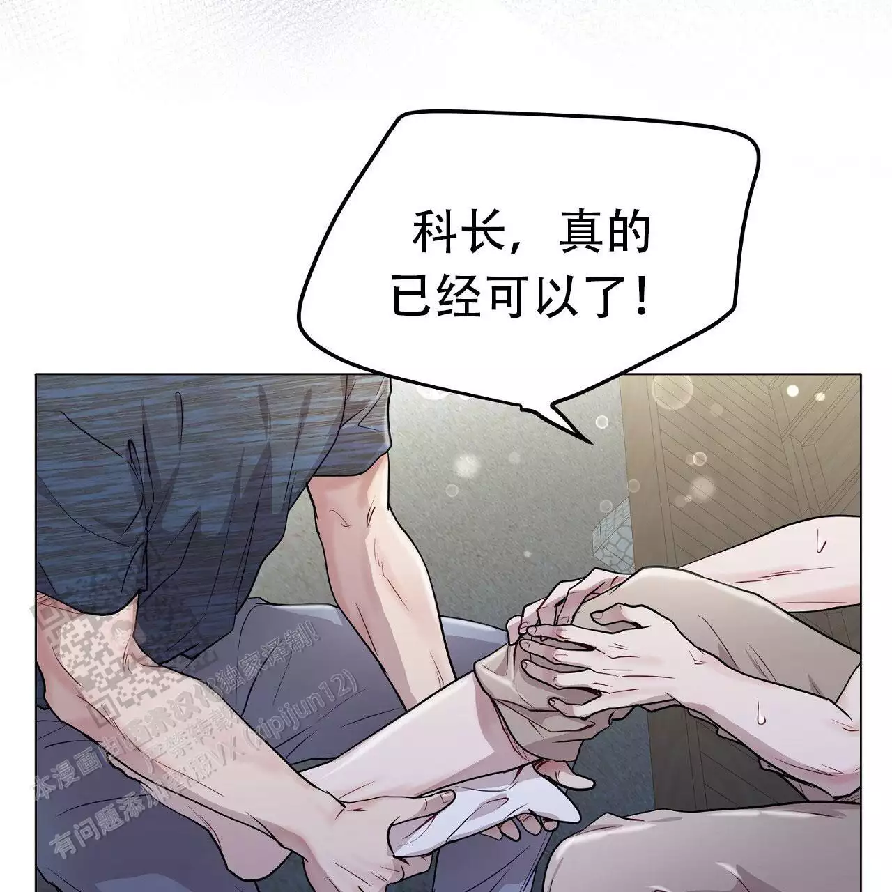 《双向单恋》漫画最新章节第36话免费下拉式在线观看章节第【3】张图片