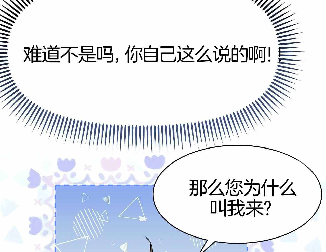 《双向单恋》漫画最新章节第13话免费下拉式在线观看章节第【17】张图片