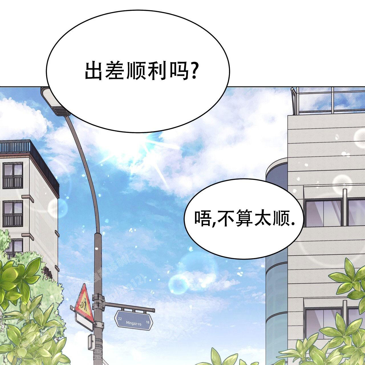 《双向单恋》漫画最新章节第22话免费下拉式在线观看章节第【37】张图片