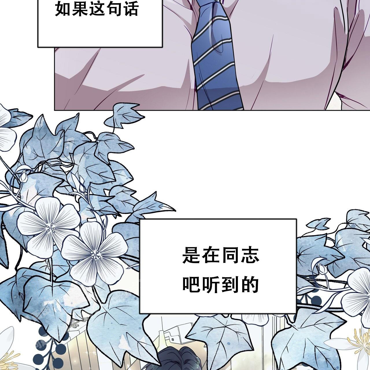 《双向单恋》漫画最新章节第31话免费下拉式在线观看章节第【41】张图片