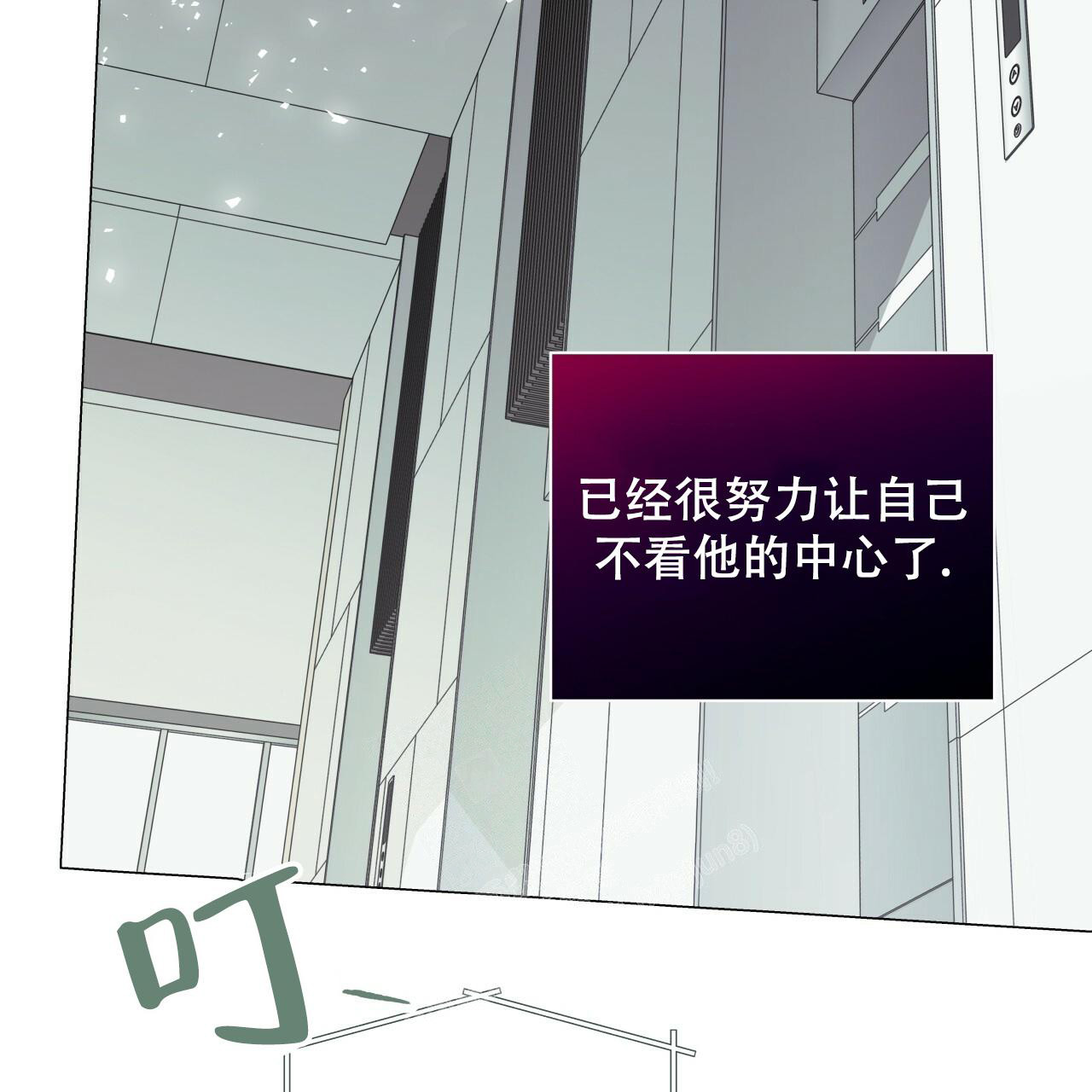 《双向单恋》漫画最新章节第4话免费下拉式在线观看章节第【4】张图片