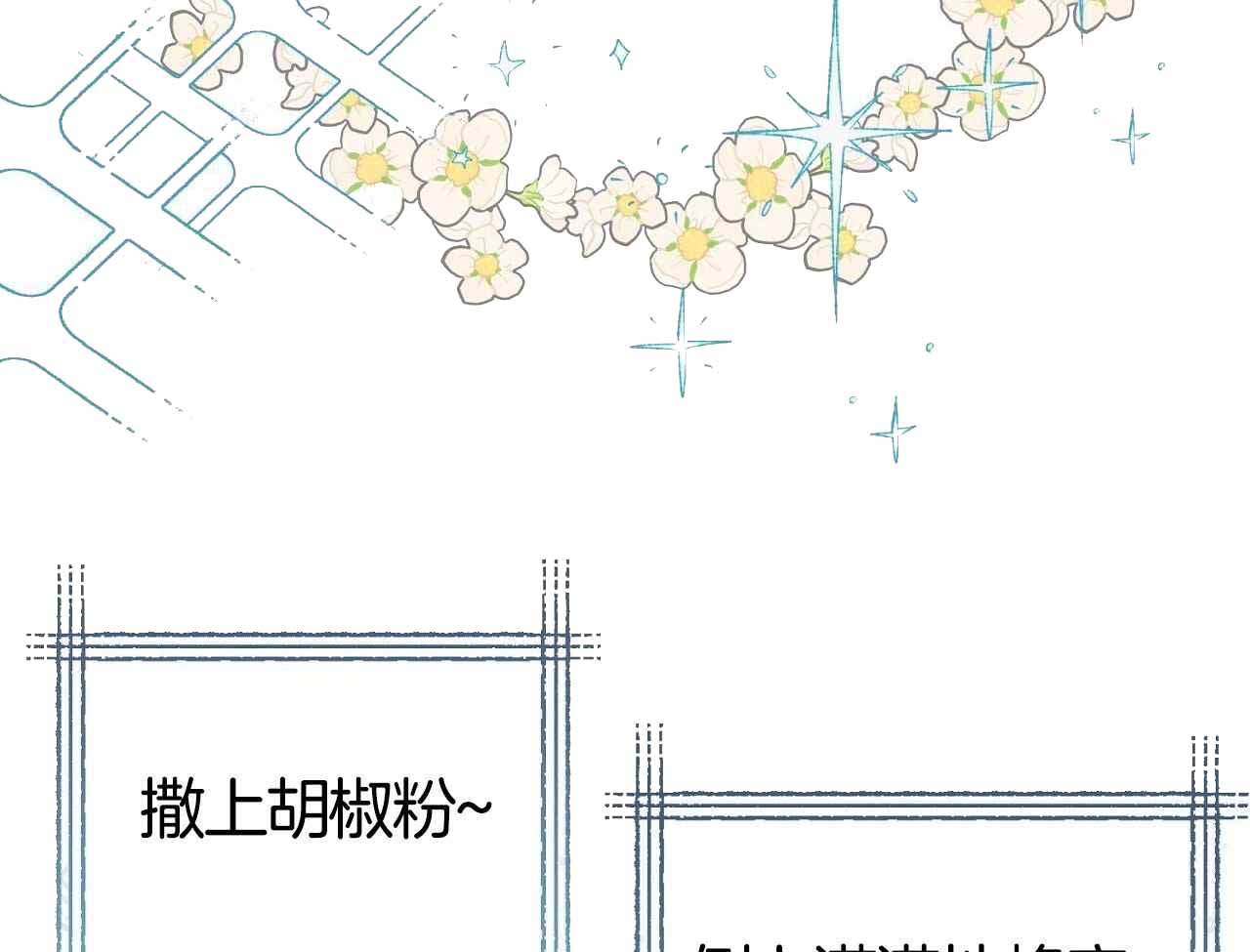 《双向单恋》漫画最新章节第20话免费下拉式在线观看章节第【27】张图片