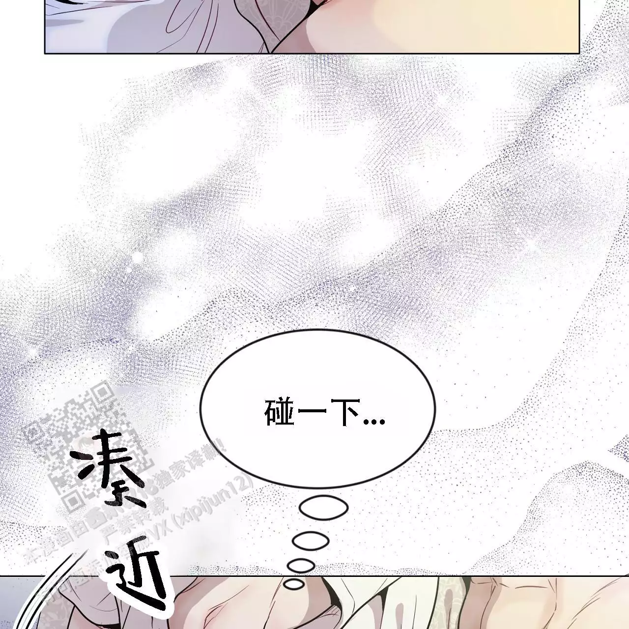 《双向单恋》漫画最新章节第38话免费下拉式在线观看章节第【8】张图片