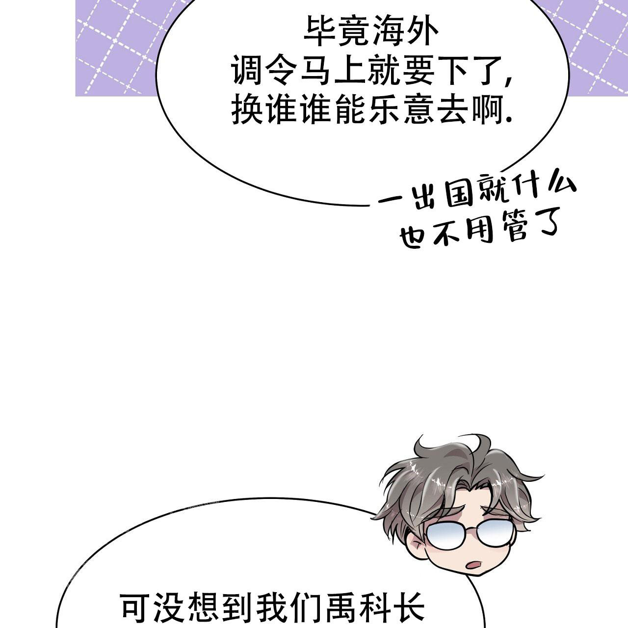 《双向单恋》漫画最新章节第24话免费下拉式在线观看章节第【36】张图片