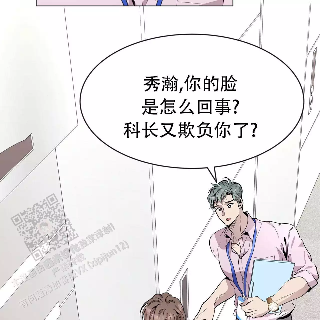 《双向单恋》漫画最新章节第41话免费下拉式在线观看章节第【23】张图片