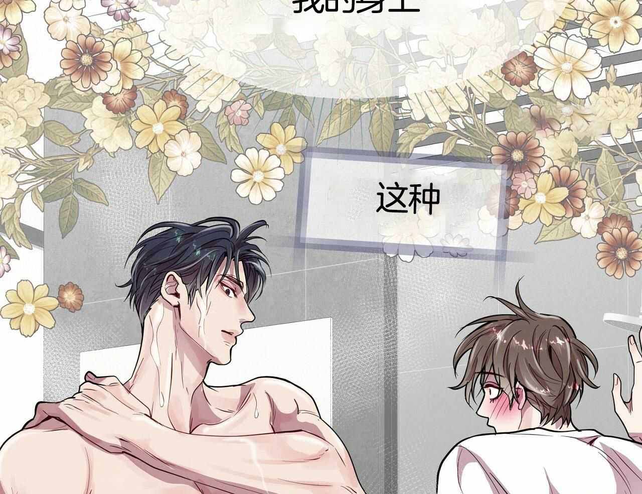 《双向单恋》漫画最新章节第19话免费下拉式在线观看章节第【45】张图片